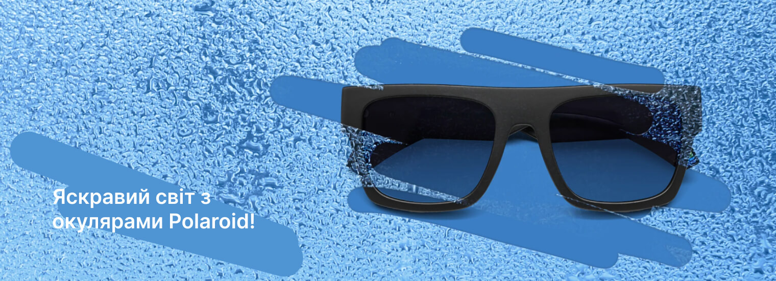 Весна / Літо 2026 Polaroid